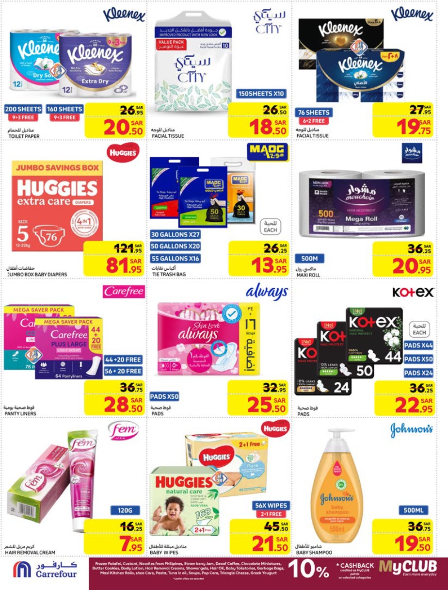carrefour-saudi offers from 29jan to 4feb 2025 عروض كارفور السعودية من 29 يناير حتى 4 فبراير 2025 صفحة رقم 40